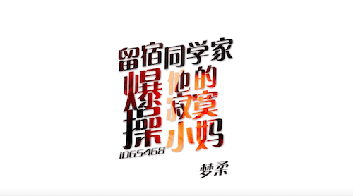 爱豆传媒IDG5469留宿同学家抵挡不住诱惑爆操他的寂寞小妈梦柔 - 无套内射视频