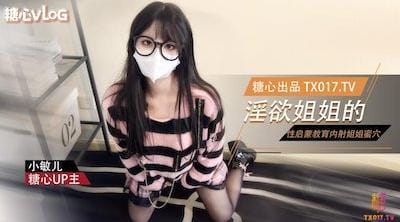【姐弟乱伦】淫欲姐姐的性启蒙 内射黑丝表姐 精液顺着嫩穴流出