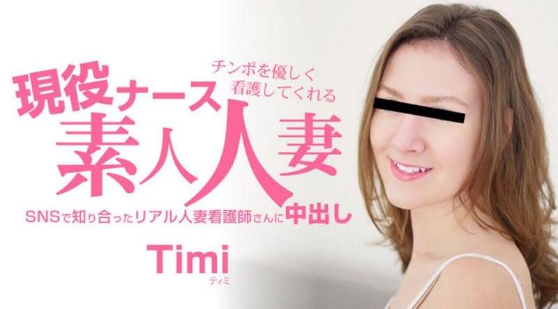 HEYZO-3685【无码】業餘已婚女護士溫柔地照顧你的陰莖 - Timi
