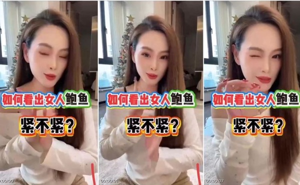 你学会了吗？那么她到底紧吗？