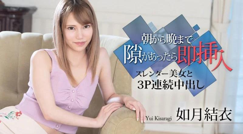 112020-001【无码流出】 从早到晚有机会就赶紧插吧～纤细美人3P连续中出～