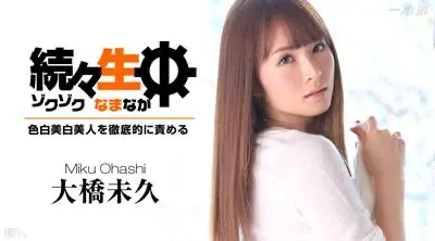 （一本道）032715_002 続々生中〜色白美肌美人を徹底的に責める | jav
