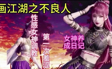 不良人将臣