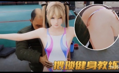 3D 健身房 猥琐教练
