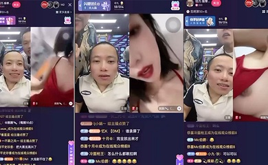 抖音网红大PK露奶爱了爱了