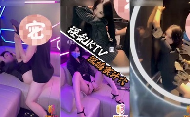 完美白皙御姐【紫蛋】淫乱KTV】_蜂腰美腿反差婊_KTV唱歌的地方和厕所直接开战_各种姿势被猛猛操的直接瘫软