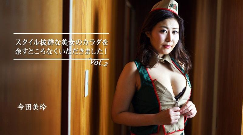 HEYZO-2966【无码】擁有身材出眾美女的身體！Vol.2 今田美玲