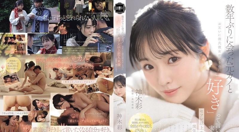 YUJ-063 | 月云よる | 几年后，我再次遇到了前女友。虽然我们当时都有各自的伴侣，但我们仍然互诉衷肠，彼此思念，维持著一种介于炮友和恋人之间的关系。