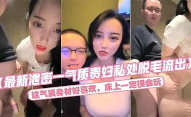 气质贵妇KTV包房和公司领导约会，这气质身材一级棒，带到包房卫生间无套后入干到吐舌头