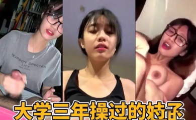 大学三年时间操过的妹子们
