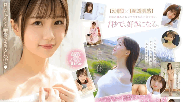 MIDV-865 | 泉ももか | 超新人透明女神十年一遇的色情可爱美少女