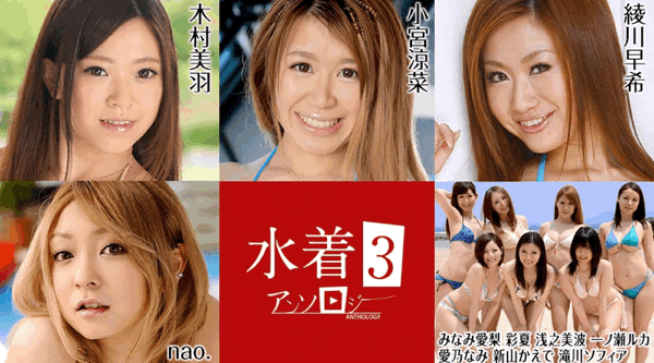 081022-001【无码流出】 泳装选集3