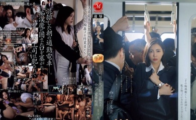 JUR-116(中字)在持续凌辱轮姦中堕落的女上司 吉泽友贵