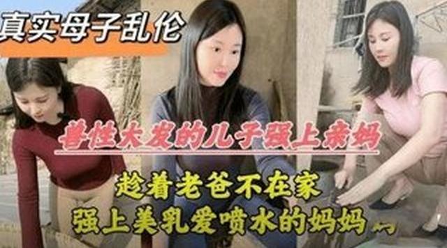爸妈离婚，老爸摔门而出，儿子趁机安慰骚妈