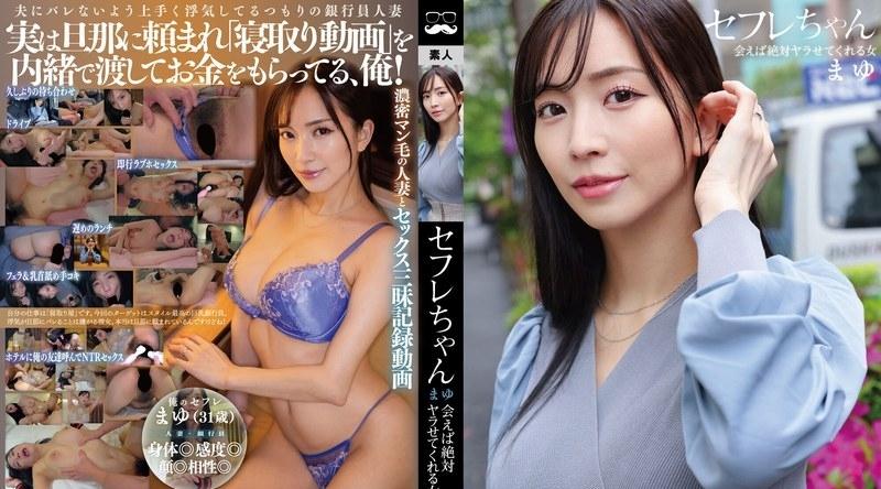 BNST-080 | 铃木真夕 | 如果你遇见她，绝对会让你操她的女人