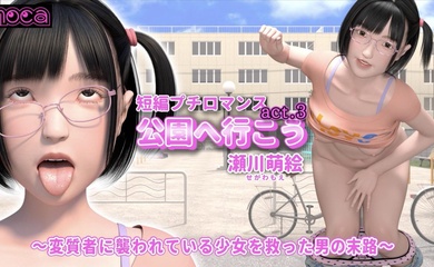 拯救被变态攻击的女孩的男人的结局