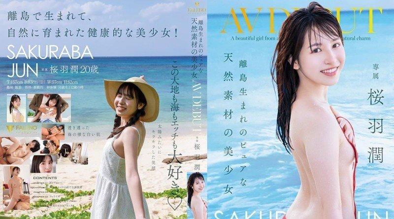 FNS-240 | 樱羽润 | 一位出生于偏远岛屿的纯天然美女，即将出道AV：樱庭润 - 樱羽润