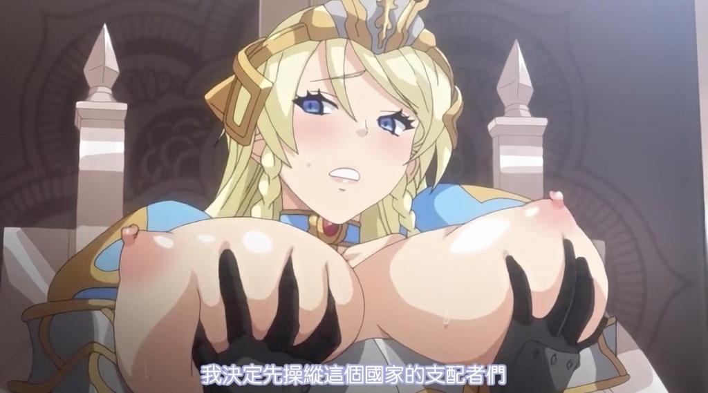 巨乳公主催眠