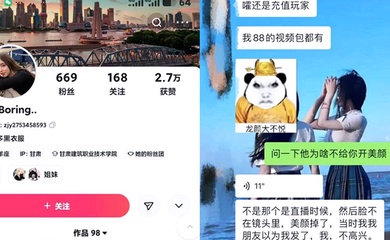 抖音网红大奶反差婊MRboring自拍被发现后淡定发朋友圈还表示以后要涨价
