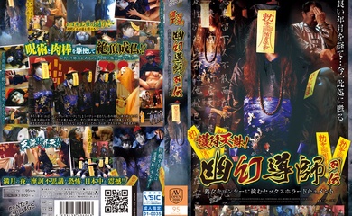 AVOP-279姦屍道長熟殭屍們嘗嘗老衲的棒子吧