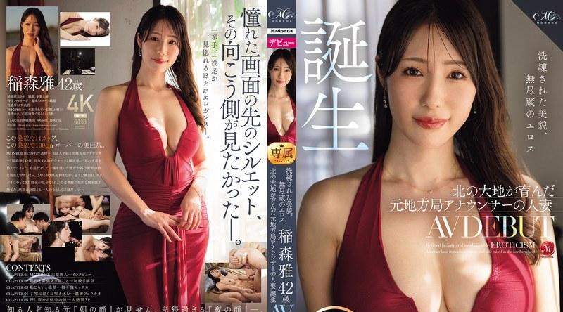 ROE-497 | 稲森雅 | 精致的美貌，无穷的性感：42岁的稻森雅美首次涉足AV界。她曾是地方电视台播报员，已婚，在北方长大。