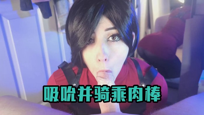 MissMoons Sucks And Rides A Cock As Ada Wong