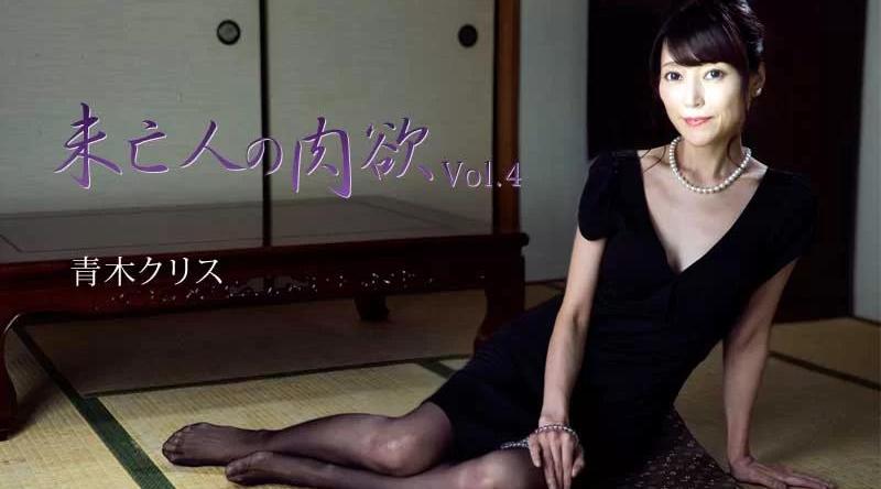 HEYZO-2777【无码流出】 寡妇的欲望 Vol.4