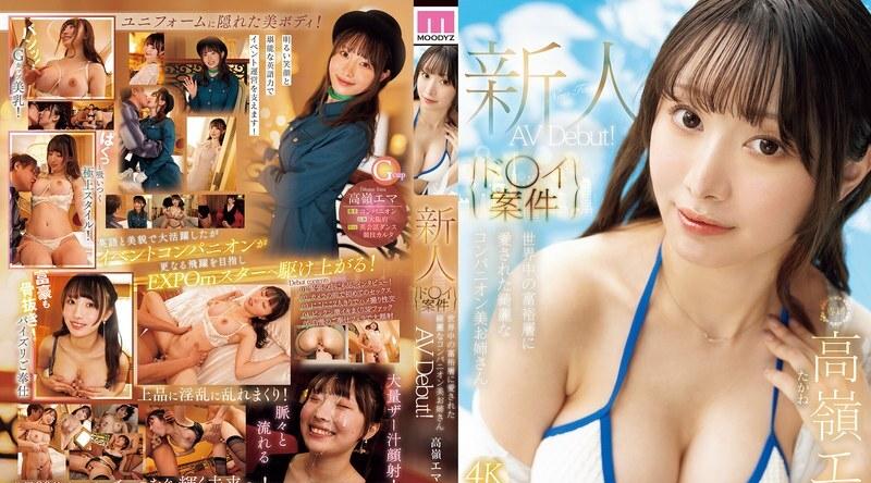 MIKR-099 | 高岭エマ | 深受全球富豪喜爱的漂亮伴游女郎AV出道！