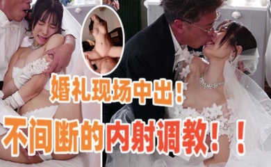 【水果派】最爱的妹妹被老板夺走，不间断中出调教! [DASS-460]