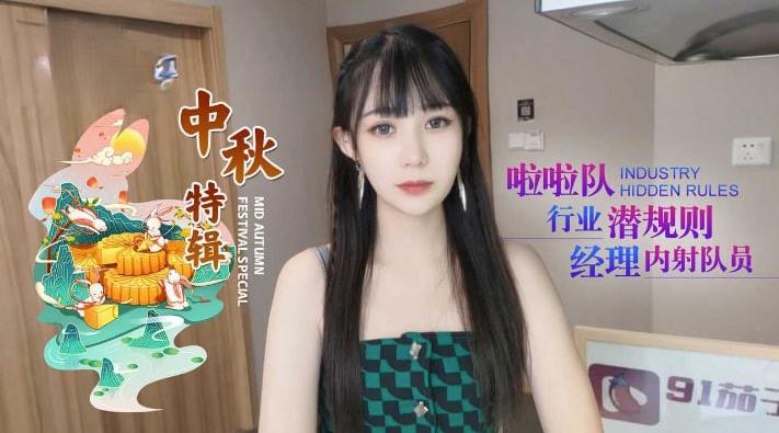 啦啦队行业潜规则经理内射队员-糖糖
