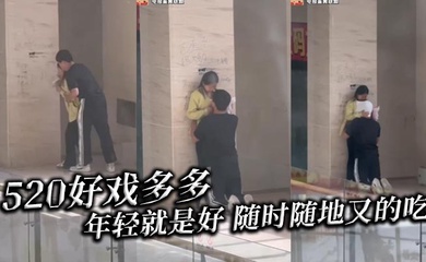 520好戏多多 年轻就是好 随时随地又的吃