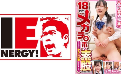 109IENFH-32101 素人ナンパ 新大久保でみつけたウブな女子校生に18cmメガチ○ポを素股してもらっ
