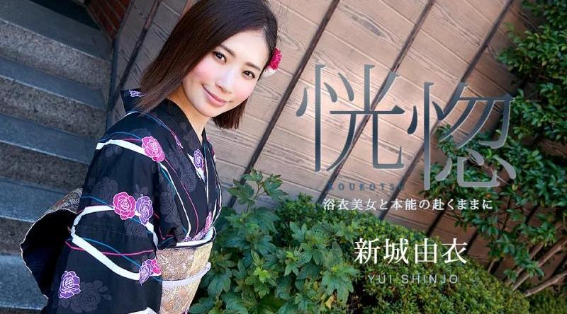 071123-001【无码流出】 狂喜 - 跟随你的直觉与穿着浴衣的美丽女人