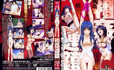 [ANIMAC] 相姦連鎖 第一姦「砂の館」第二姦「歪足」