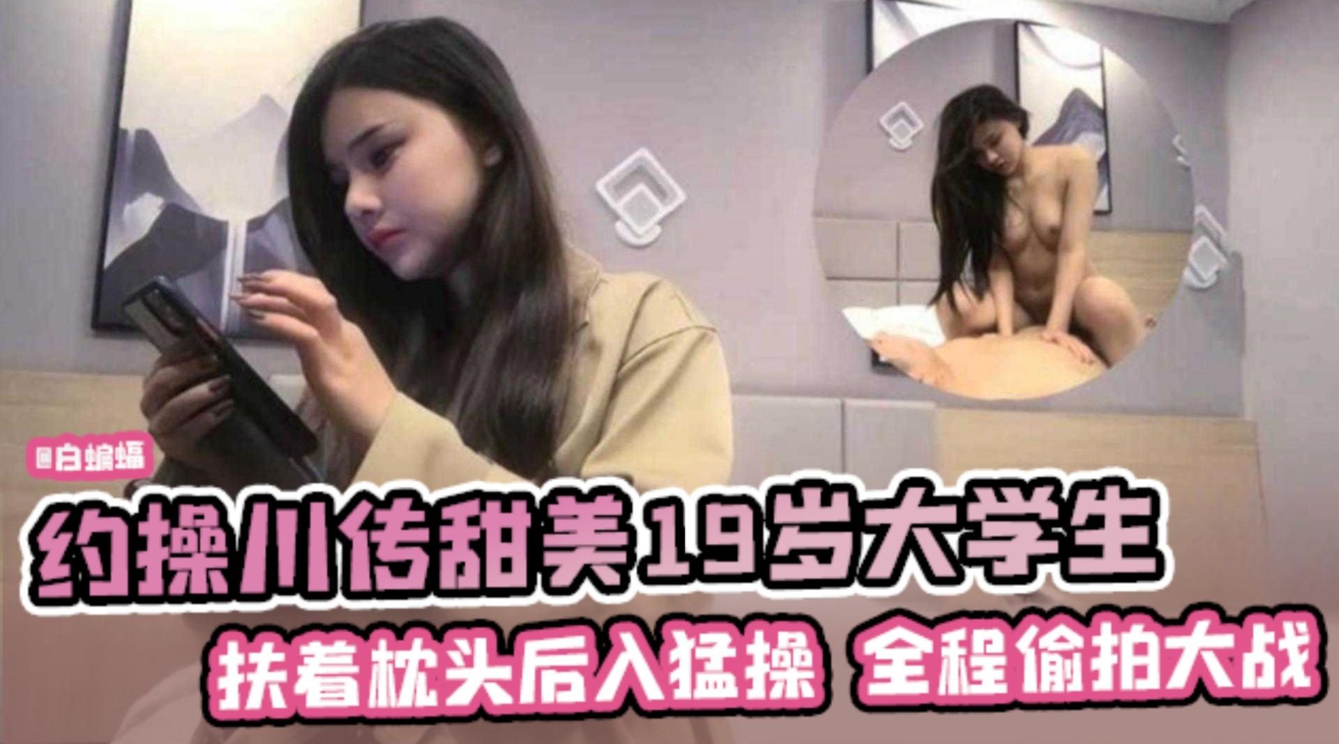 年度必看精选高颜值探花-约操甜美川传大学生 暴力深喉怼操全程偷拍