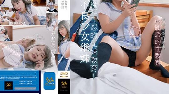 PH-145 对不良少女继妹 忍无可忍的兄妹教育