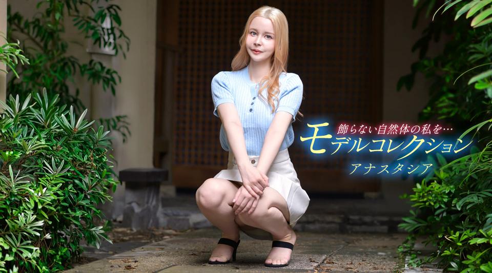 080426_001【无码】モデルコレクション アナスタシア