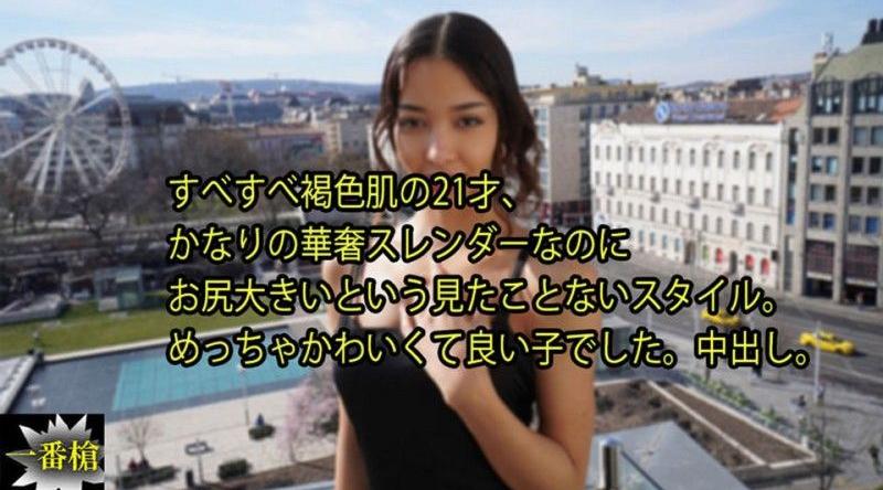 HEYZO-3640【无码】 21歲，皮膚光滑的棕色肌膚，雖然非常纖細苗條，但屁股很大這種沒看過的風格。