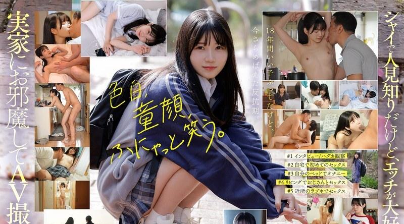 SDAB-352 | 南あいり | “今天，我不再做乖乖女了。”18岁的南爱莉住在东京三鹰市的住宅区，她想变得更加成熟，享受更多的性爱！ AV出道作品。 - 南あいり