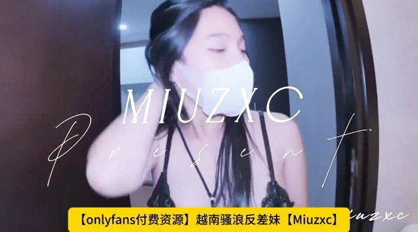 越南骚浪反差妹【onlyfans】冷艳御姐女神【Miuzxc】在约炮APP上约了一个年轻漂亮的越南妹用鸡巴喂饱她！高清1080P原版无水印