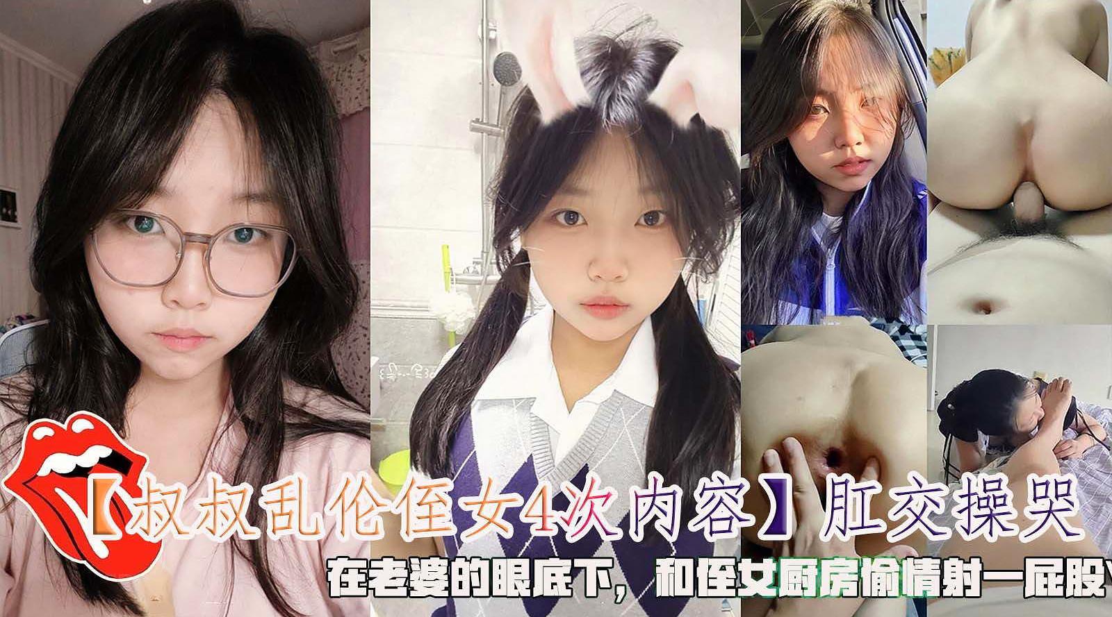 肛交操哭，在老婆的眼底下和侄女厨房偷情