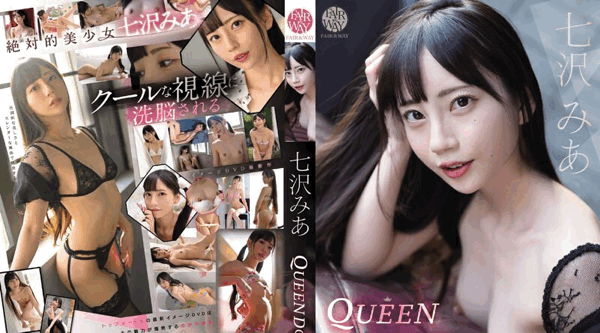 FWAY-018 QUEENDOM 七泽米亚 - 七泽美亚