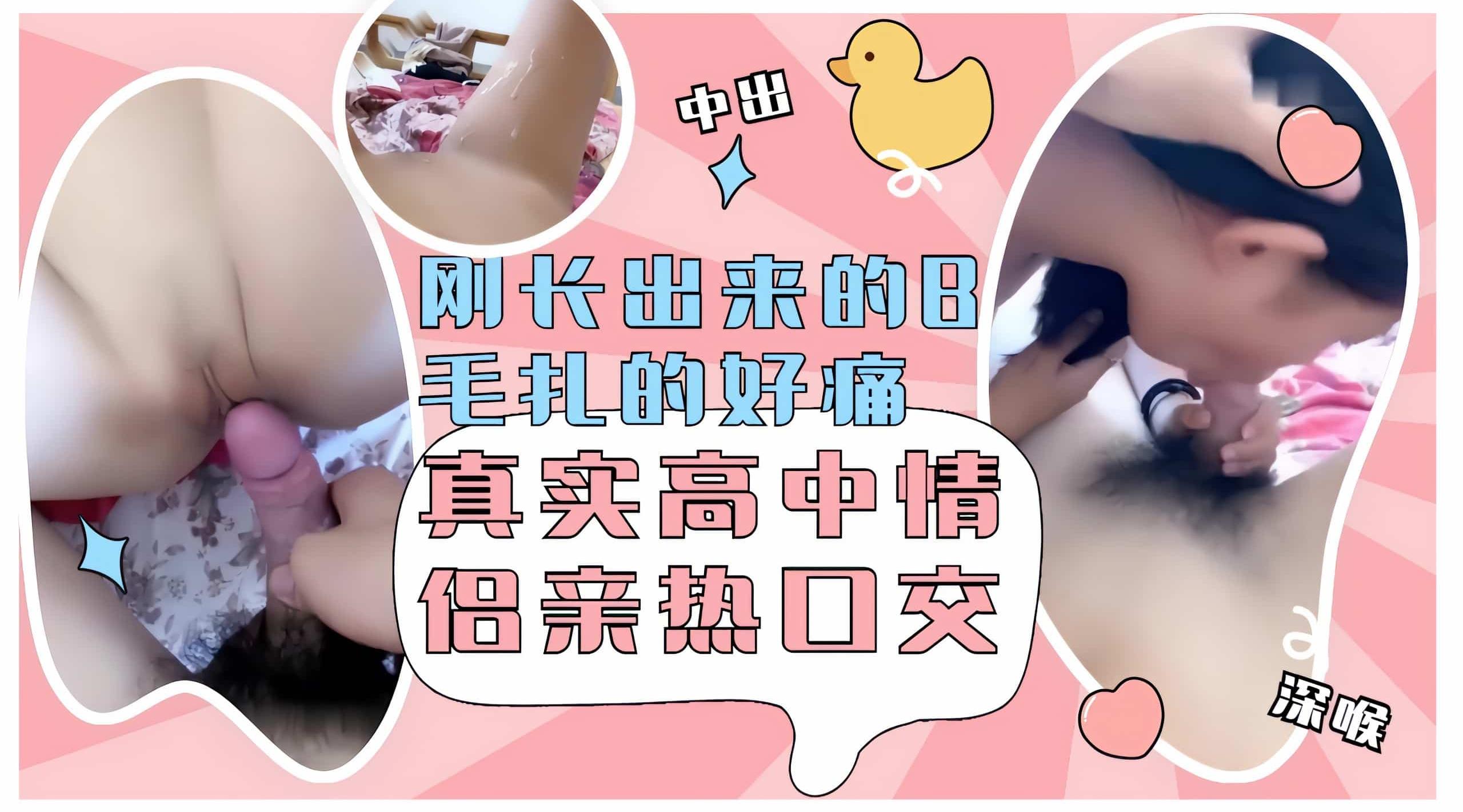 高中白虎妹光阴似箭扎的太痛了口交中出射腿上